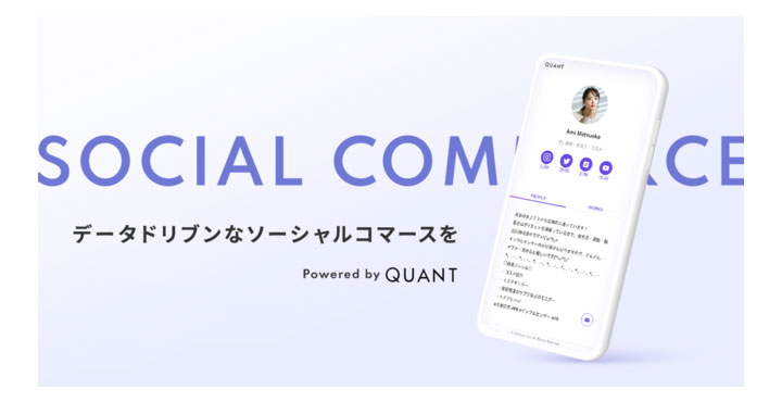 Glossom、SNSのデータ計測システム「QUANT for SNS」