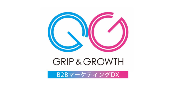 博報堂、GRIP＆GROWTH（グリップ＆グロース）