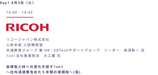 KAKEAI、オンラインイベント「1on1 Days」、リコージャパン株式会社