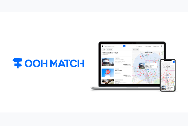 OOH MATCH（オーマッチ）