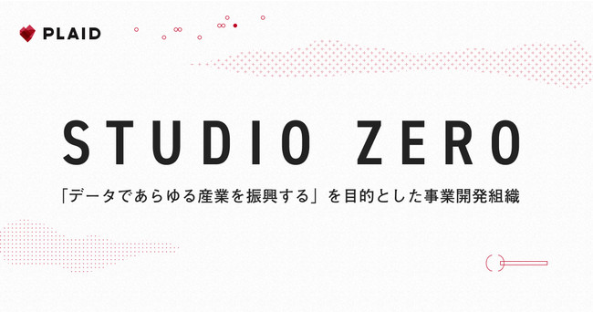 プレイド、STUDIO ZERO