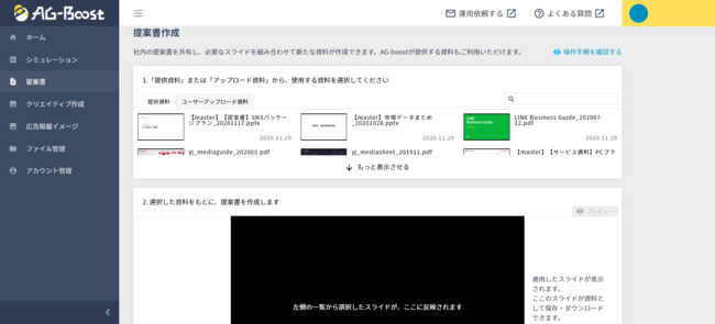 SO TechnologiesのAG-Boost 改修後