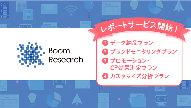 トライバルメディアハウス、Boom Research