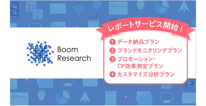 トライバルメディアハウス、Boom Research