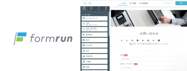 formrunについて