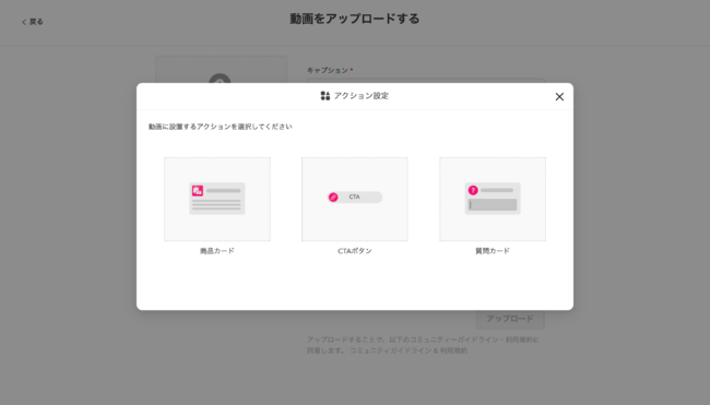 Firework、縦型ショート動画内に商品情報を簡単に登録できる「ストア」機能を公開