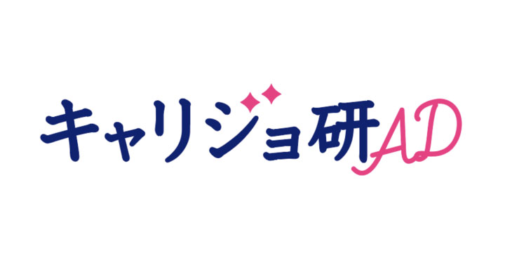 博報堂DYメディアパートナーズ、キャリジョ研AD