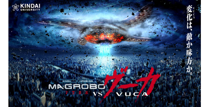 近畿大学工学部 MAGROBO(マグロボ) vs VUCA（ヴーカ）