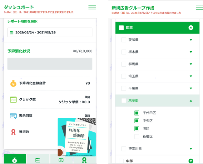 ライスカレー、インターネット集客ツール　アドスタとは？