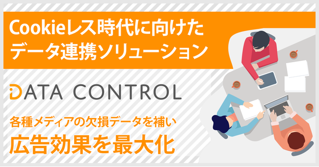 ソウルドアウト、DATA CONTROL