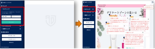 ADrim、AD JUDGE(アドジャッジ)機能紹介
