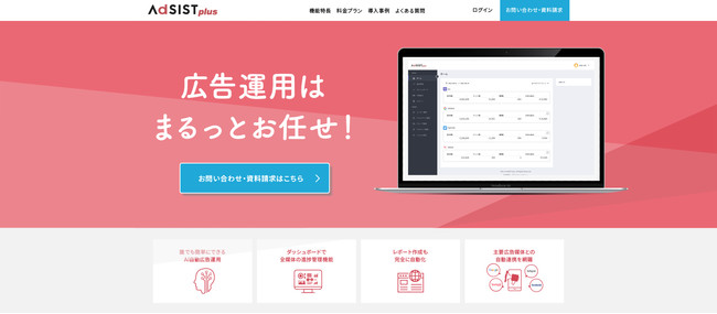 これから、AdSIST plus