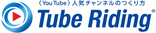 電通、Tube Riding®