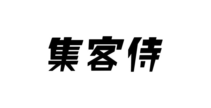 マイクロアド、セミナー主催者向け集客支援サービス「集客侍」