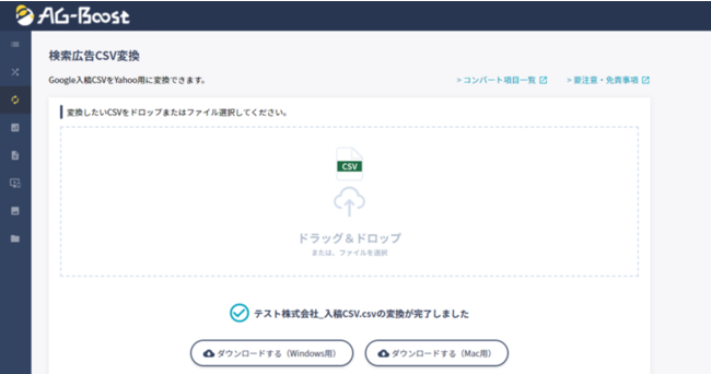 ネット広告の提案・運用便利ツール全機能を無償提供開始 / SO Technologies