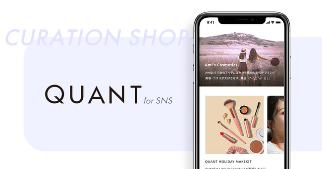 Glossom、QUANT for SNSにてキュレーションショップ機能をリリース