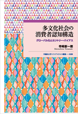 日本マーケティング本 大賞2021