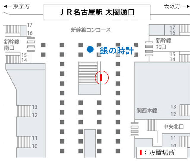 ジェイアール東海エージェンシー、3Dホログラムサイネージ