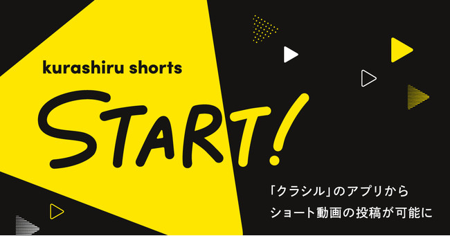 dely、kurashiru shorts