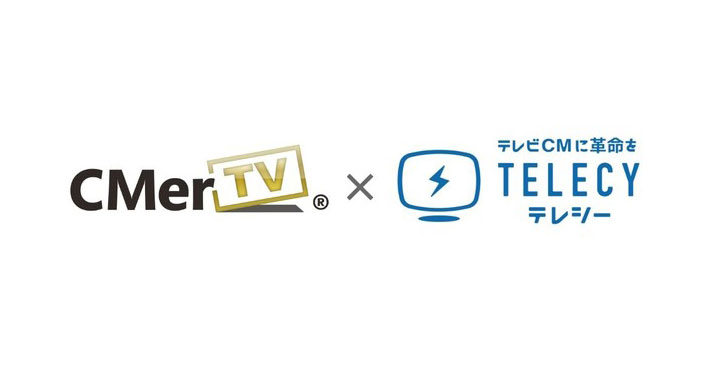 テレシー、CMerTV社と提携し、各種デジタルサイネージの取り扱いを開始