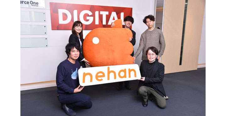 データ活用のプロが選ぶ分析ツールnehan。デジタルシフト様の活用事例を公開