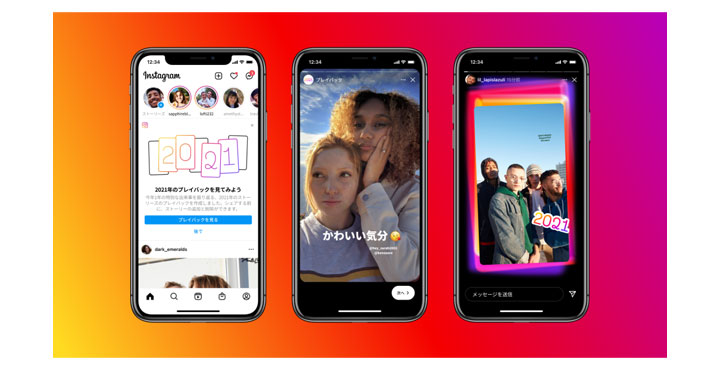 Instagram、ストーリーズで2021年を振り返る「プレイバック」機能を初ローンチ