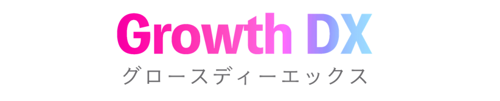 フルスピード、GrowthDX