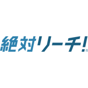 絶対リーチ！®SMSについて