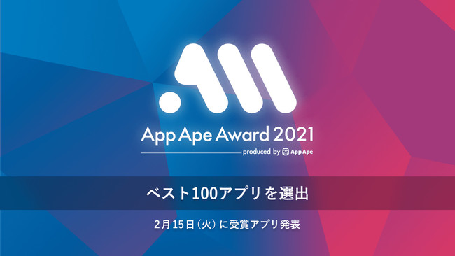 フラー、2021年のベスト100アプリを選出