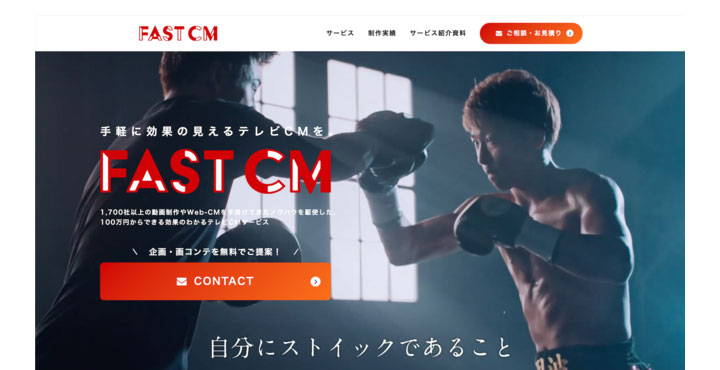 動画マーケティングのLOCUS、100万円から手軽にできる！効果が見えるTVCMサービス【FAST CM】をリリース