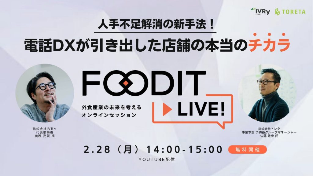 FOODIT LIVE!