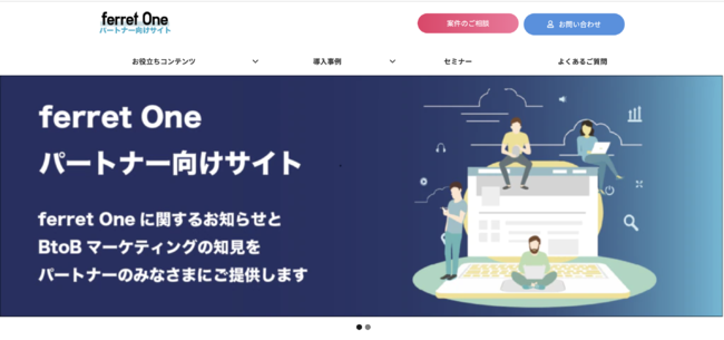 ベーシック、ferret Oneパートナー向けサイト