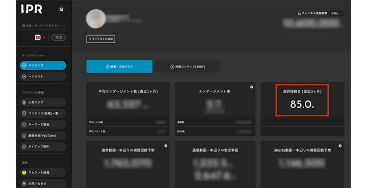 株式会社BitStar　IPR　画面