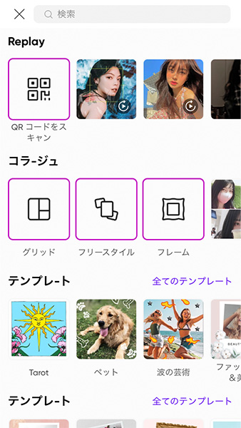 Picsart　写真加工　やり方