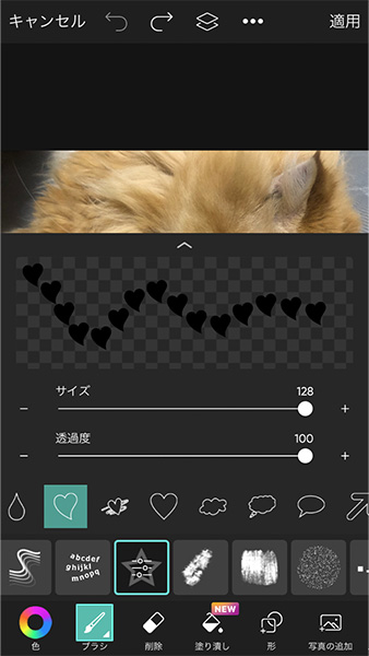 Picsart　写真加工　やり方