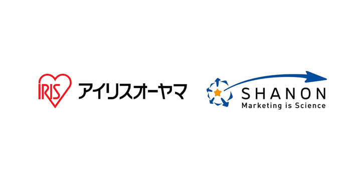 「SHANON　MARKETING　PLATFORM」がアイリスオーヤマ様にて採用