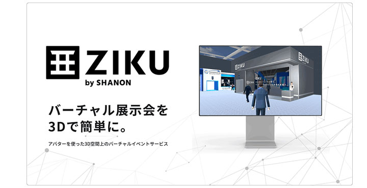 メタバース型バーチャルイベントサービス「ZIKU」